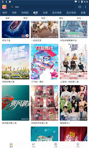 小熊影視截圖2