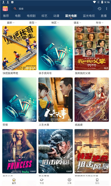 小熊影視截圖3