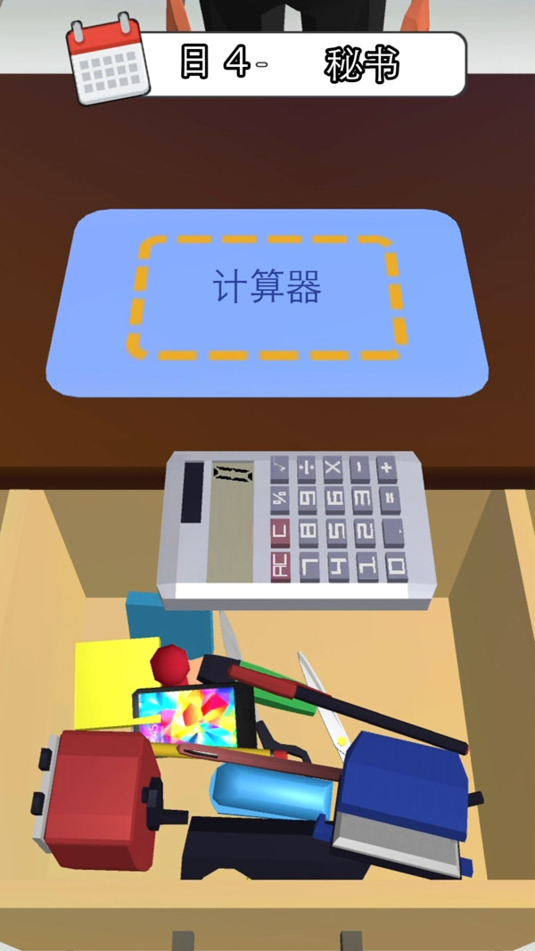 天選打工人截圖2