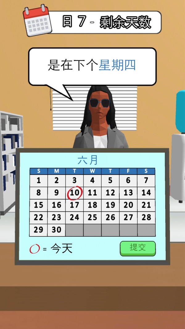 天選打工人截圖3