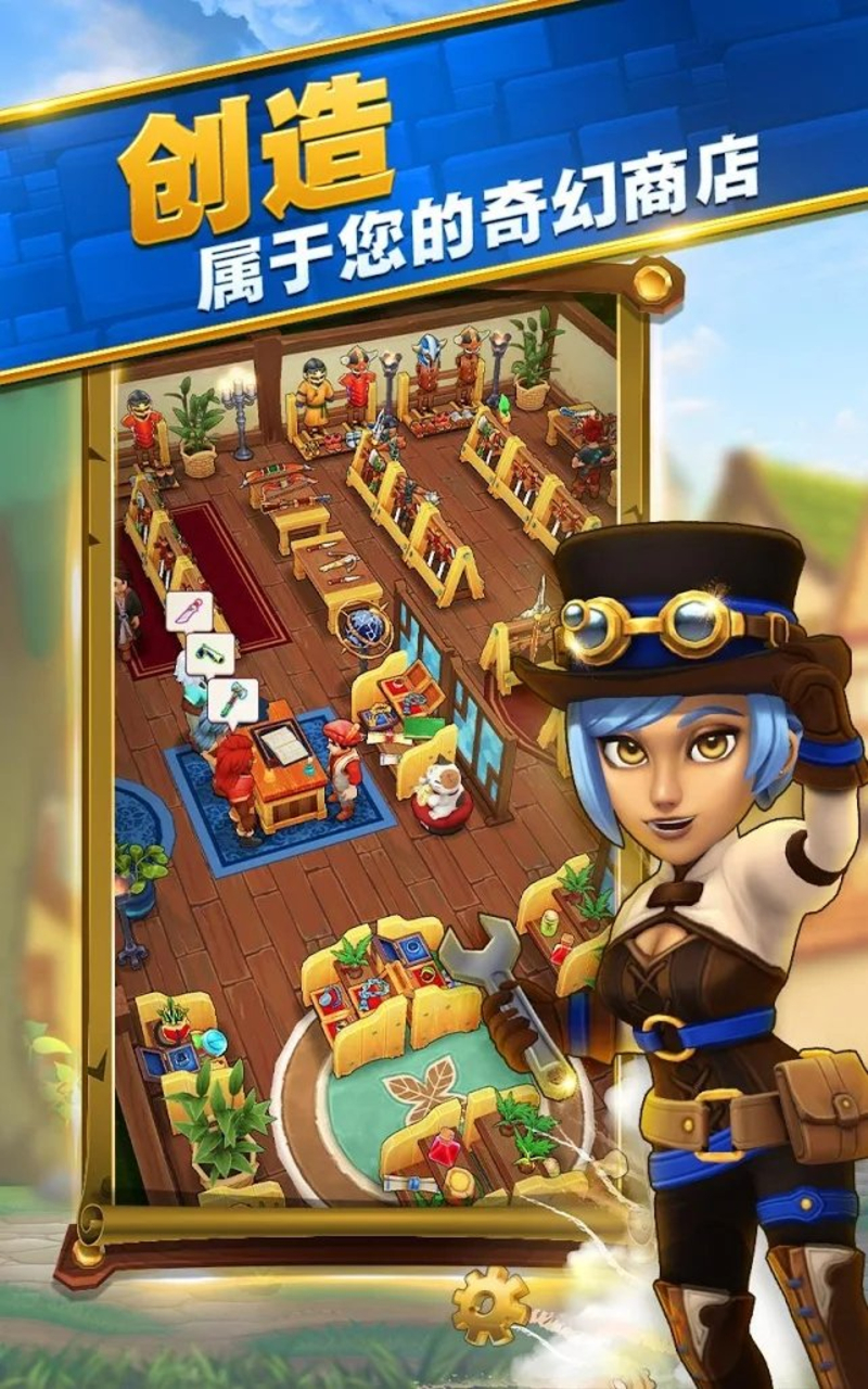 傳奇商店截圖1