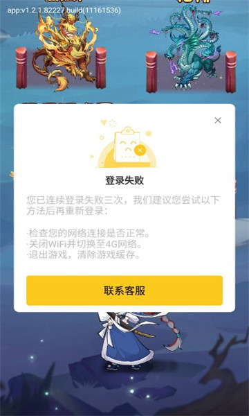 異獸兵團(tuán)截圖1
