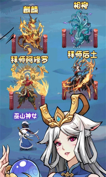 異獸兵團(tuán)截圖3