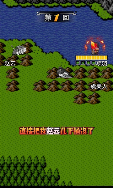 小小蜀漢傳游戲截圖2