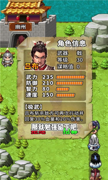 小小蜀漢傳游戲截圖3