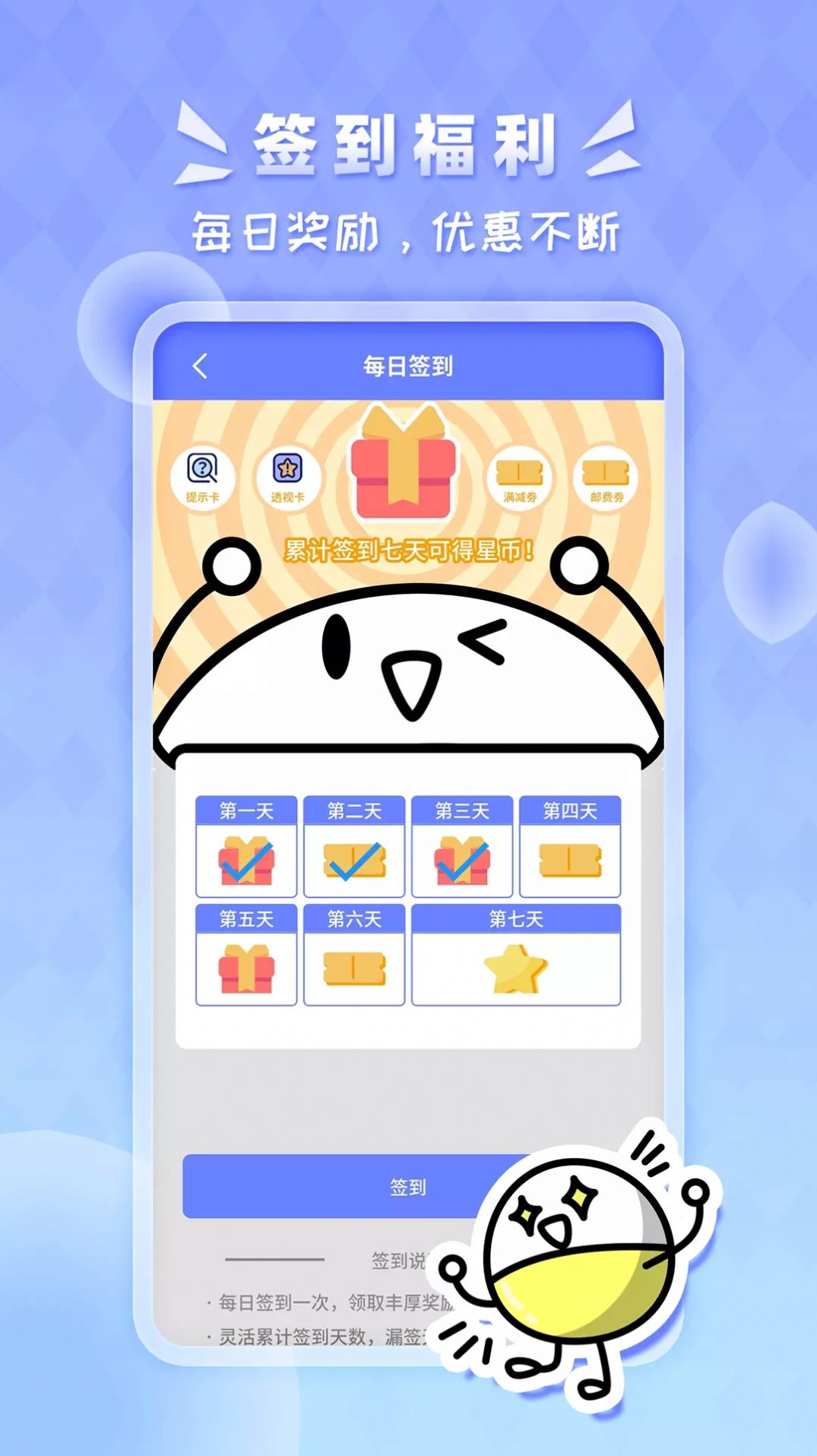 星運(yùn)盒盲盒截圖3
