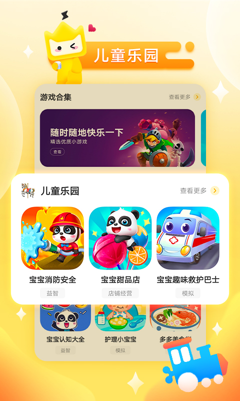 秒玩小游戲截圖2