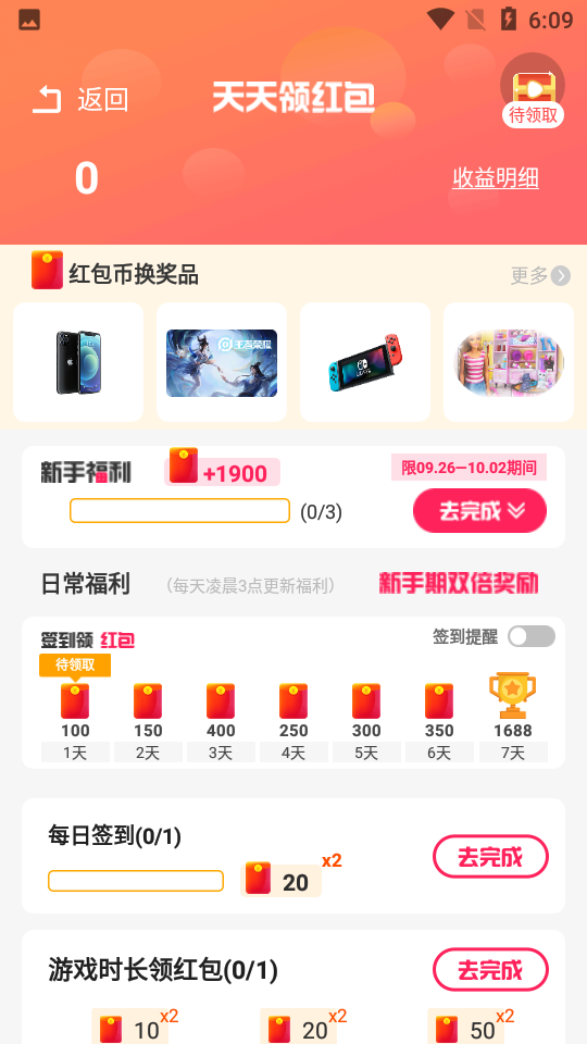 柚子樂園截圖3