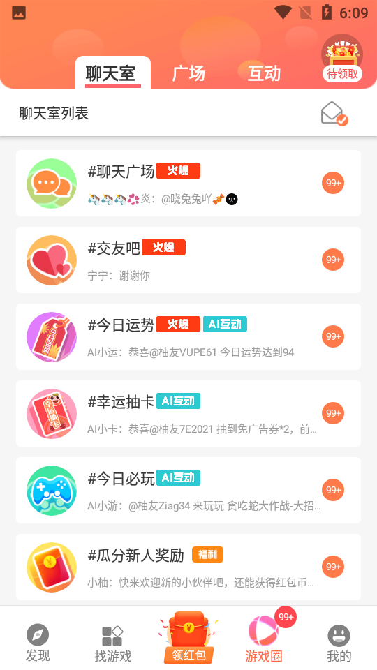 柚子樂園截圖2