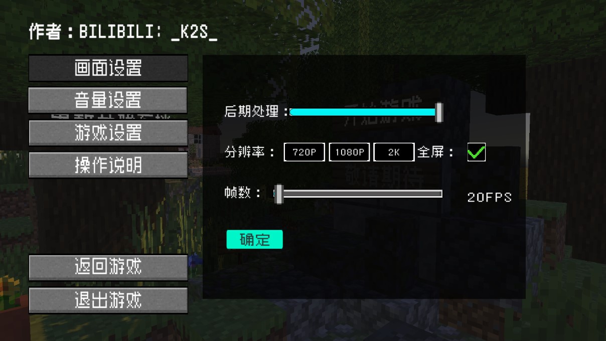 PVZMC新版截圖3