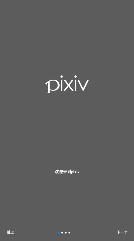 P站pixiv截圖1