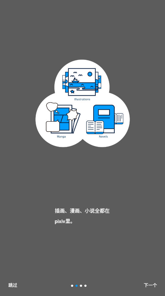 P站pixiv截圖3
