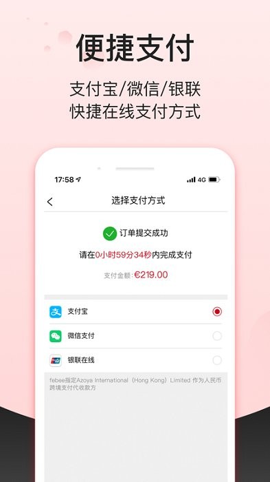 Febee商城截圖2
