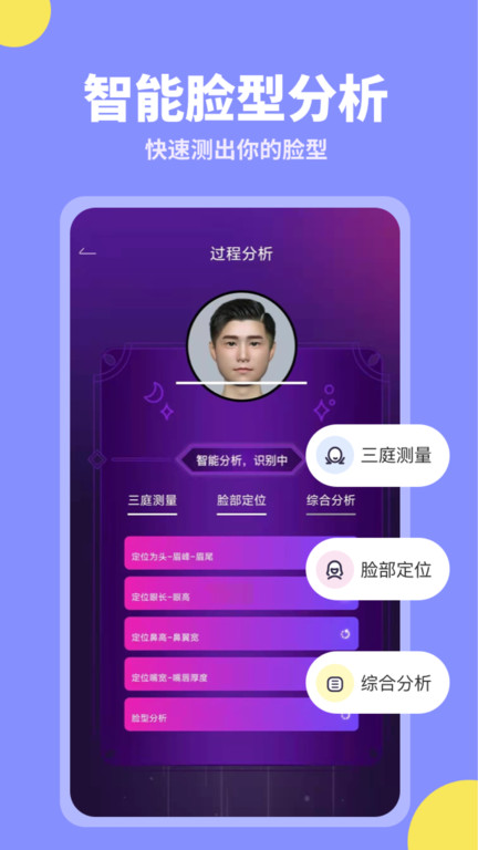 試發(fā)型相機(jī)截圖2