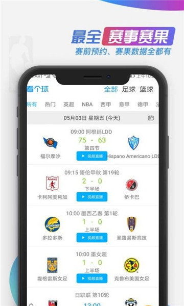 看個(gè)球世界杯截圖2