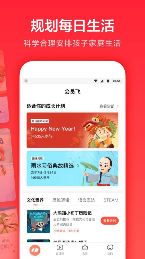 家長通截圖1