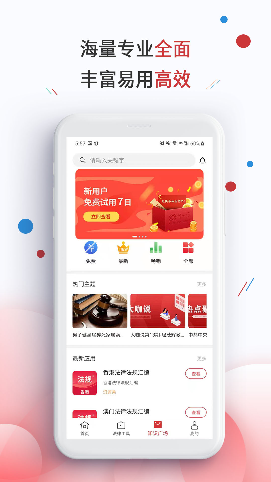 得一策截圖2