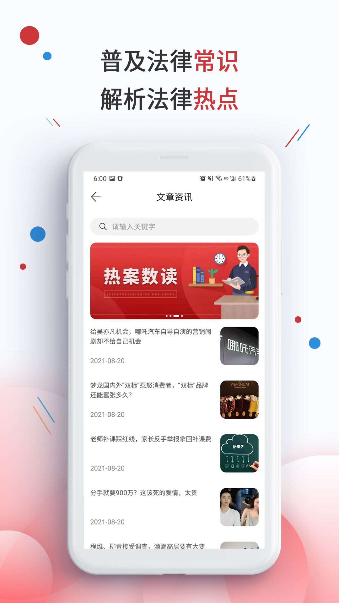 得一策截圖3