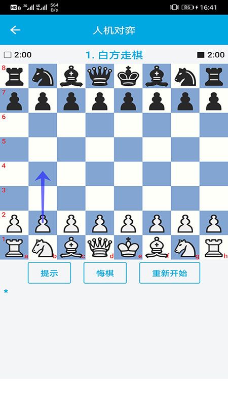國際象棋教學截圖1