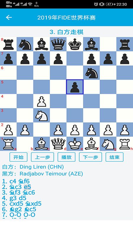 國際象棋教學截圖2