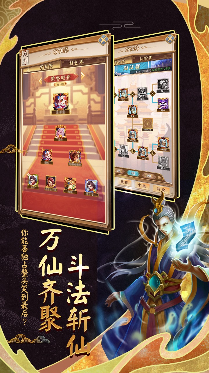 富甲封神傳截圖3