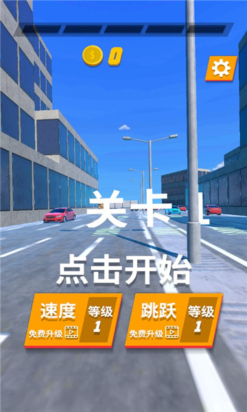 超強(qiáng)跑酷截圖1