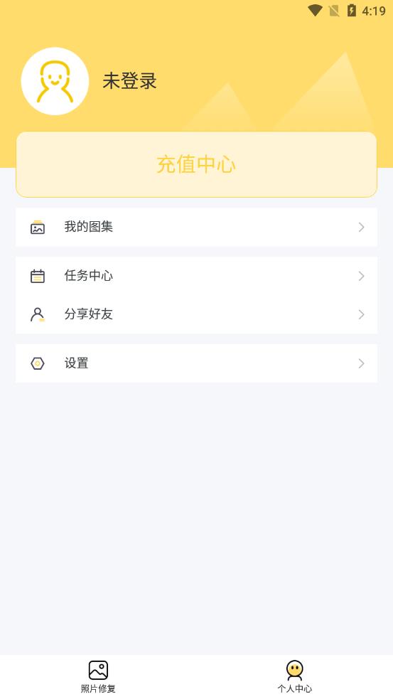 老照片畫質(zhì)修復(fù)截圖1