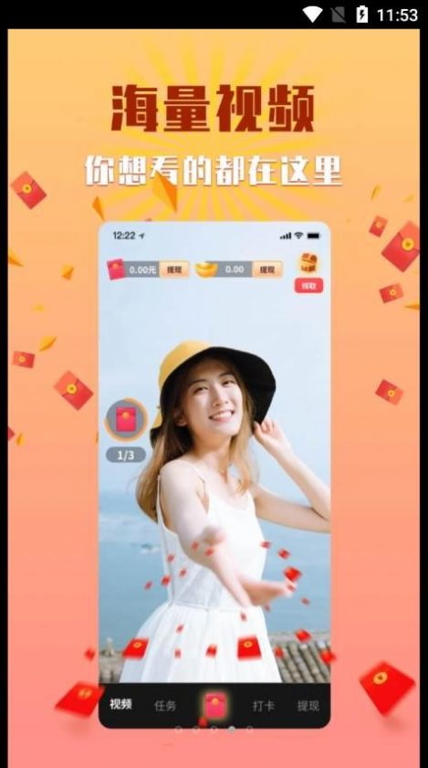 刷刷得寶截圖2