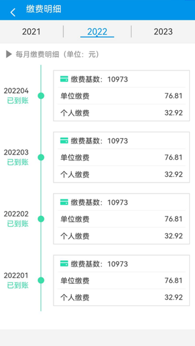 昆明人社通截圖3