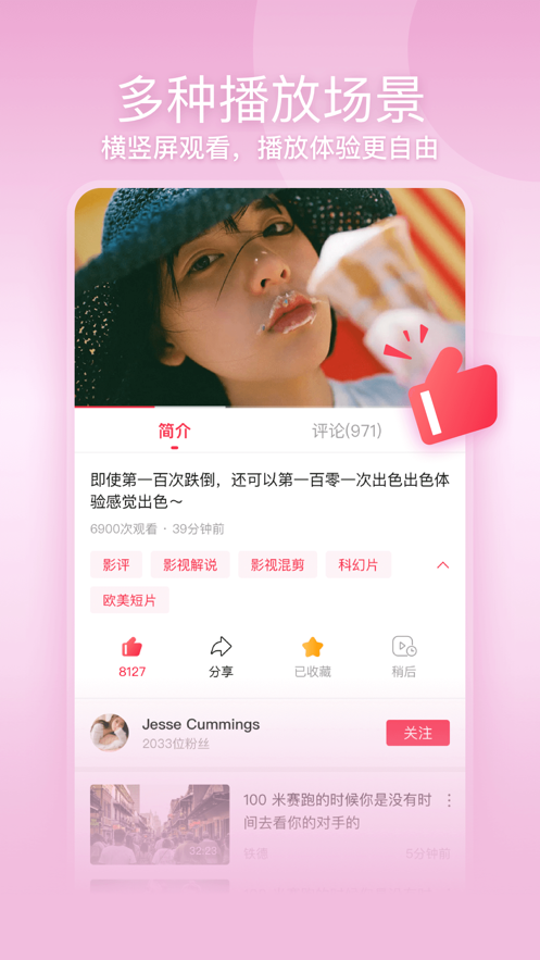 一幀秒創(chuàng)截圖2