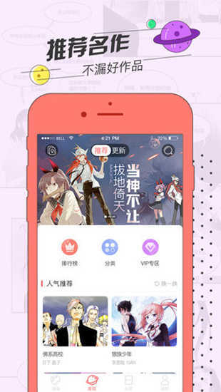 草莓動漫庫截圖1