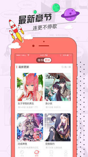 草莓動漫庫截圖3