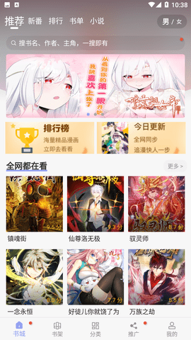 123漫畫截圖1