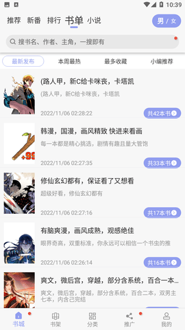 123漫畫截圖2