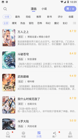 123漫畫截圖3