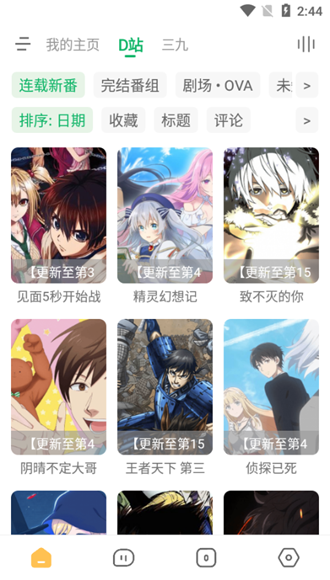 海闊視界規(guī)則源截圖2