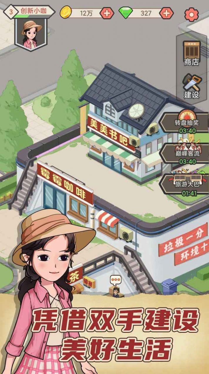 天天搞副業(yè)截圖2