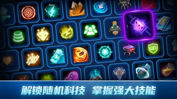 異星指令截圖1
