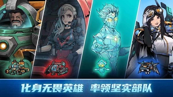 異星指令截圖3