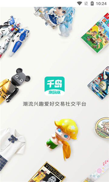 千島交友截圖1