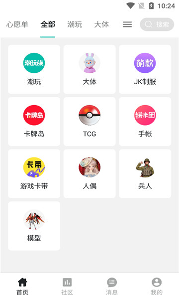 千島交友截圖2