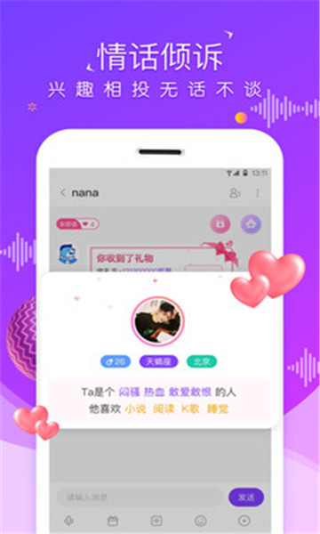 虛擬戀人截圖2