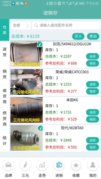 三元催化風(fēng)向標(biāo)截圖2