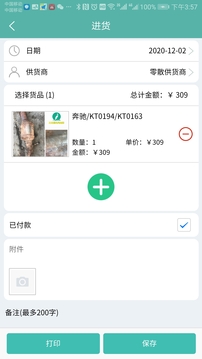 三元催化風(fēng)向標(biāo)截圖3