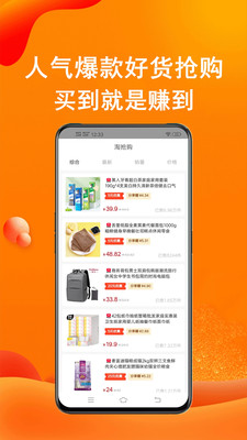 實惠貓購物返現(xiàn)截圖2