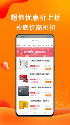 實惠貓購物返現(xiàn)截圖3