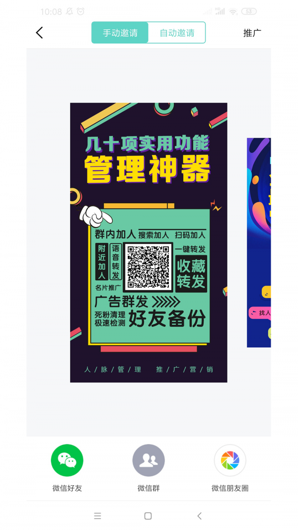  微小助截圖1