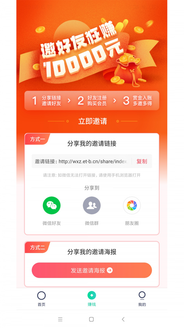  微小助截圖2