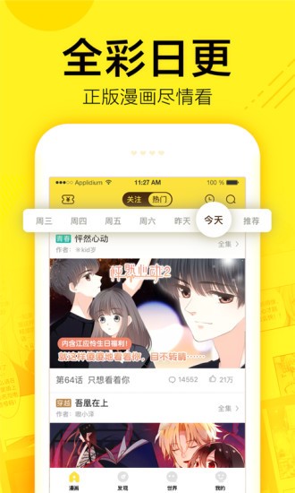 香香漫畫截圖1