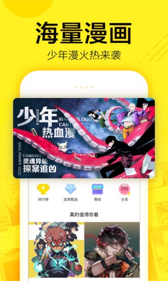 香香漫畫截圖3